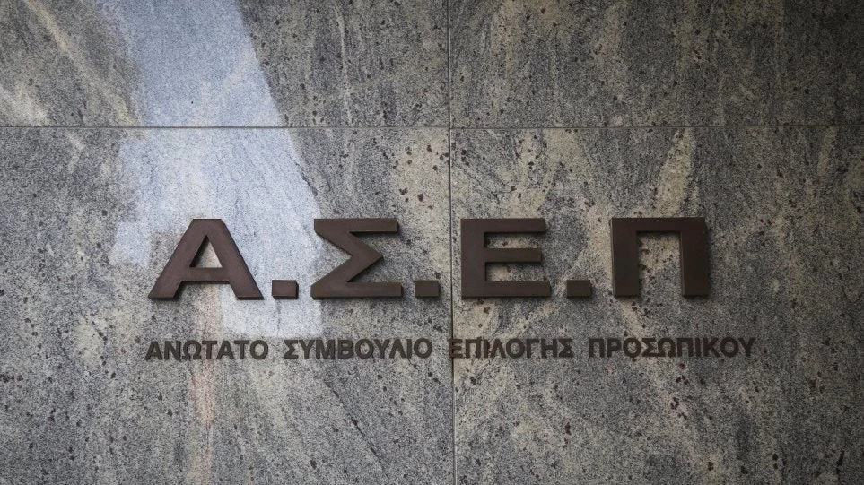 ΑΣΕΠ: Προσλήψεις σε ΔΕΗ, ΤΡΑΙΝΟΣΕ και πανεπιστήμια